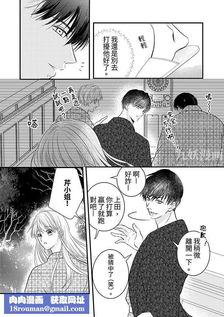 萌新男朋友的肉食爱抚～等妳尽情高潮完，我就为妳插进去第17话