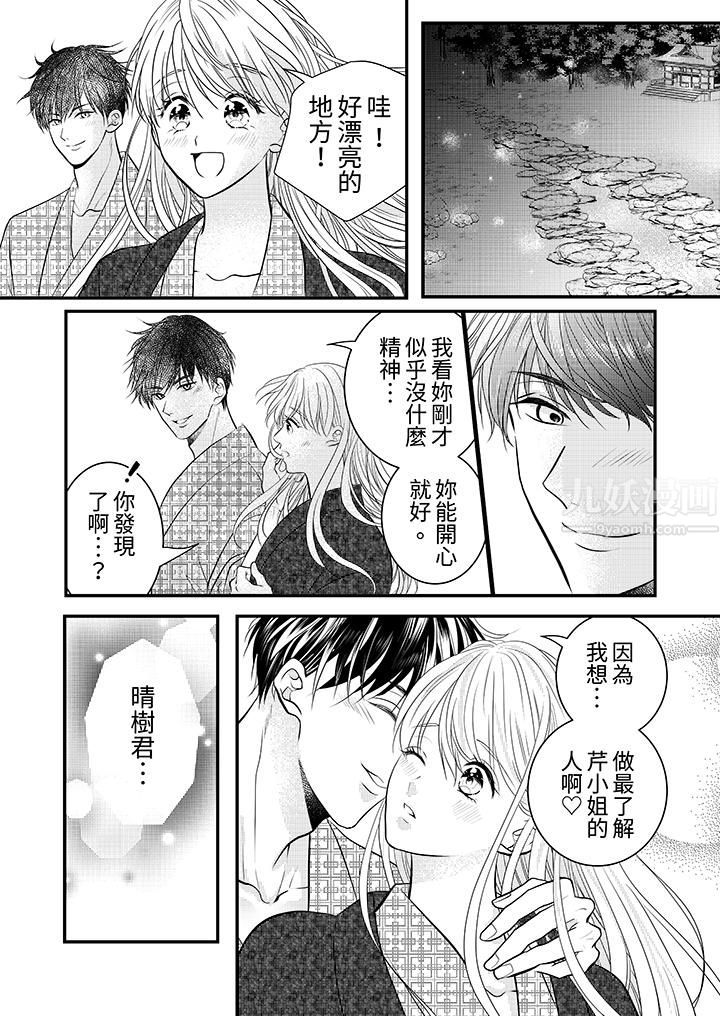 萌新男朋友的肉食爱抚～等妳尽情高潮完，我就为妳插进去第17话