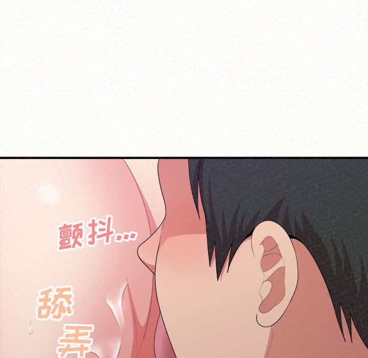 懵懂男生的恋爱史第17话