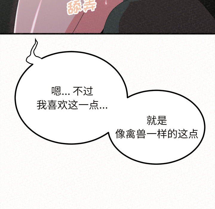 懵懂男生的恋爱史第17话