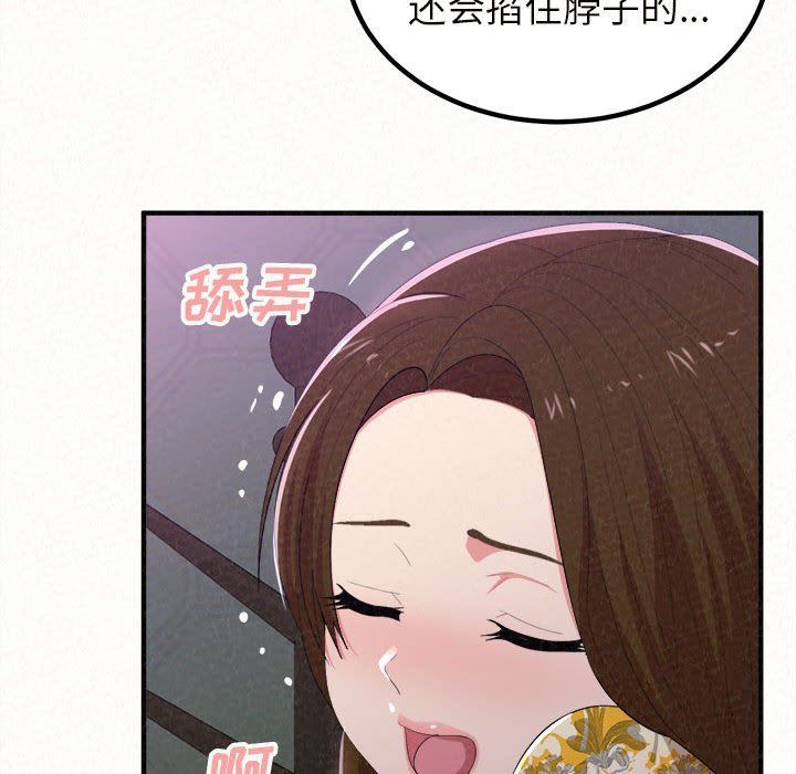 懵懂男生的戀愛史第17話