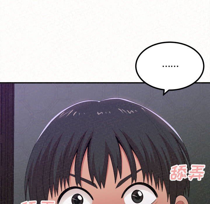 懵懂男生的戀愛史第17話