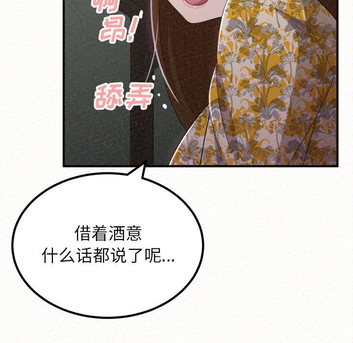 懵懂男生的恋爱史第17话