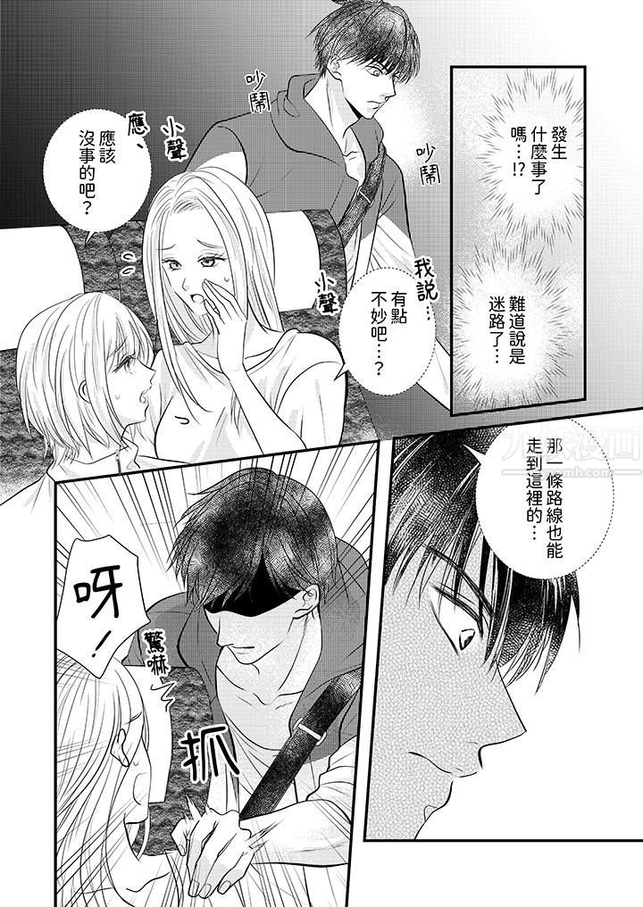 萌新男朋友的肉食爱抚~等妳尽情高潮完,我就为妳插进去第19话