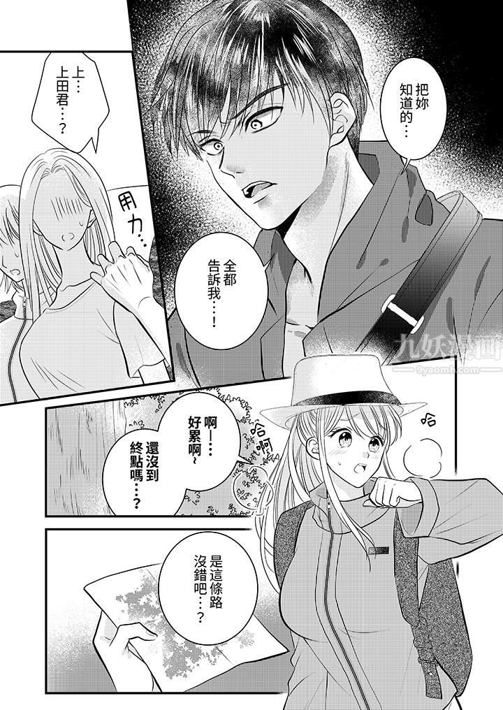 萌新男朋友的肉食爱抚～等妳尽情高潮完，我就为妳插进去第19话