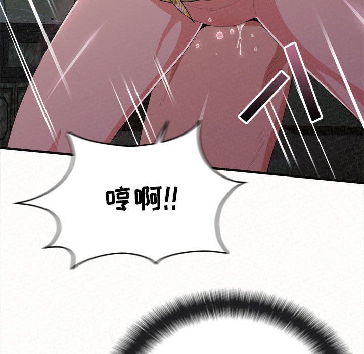 懵懂男生的戀愛史第17話