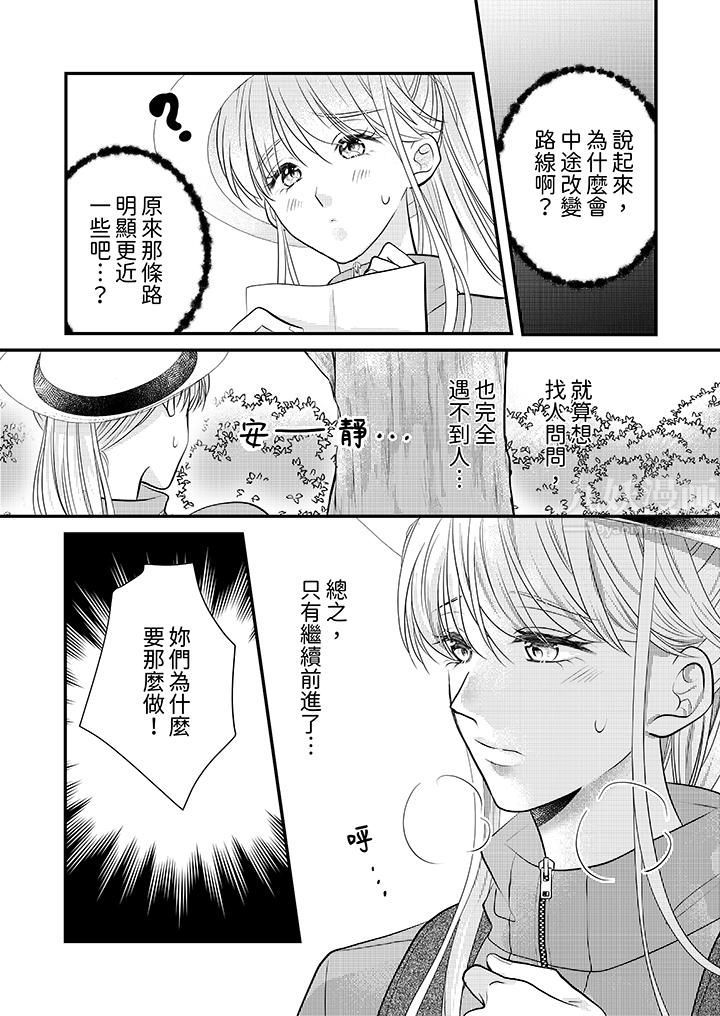 萌新男朋友的肉食爱抚~等妳尽情高潮完,我就为妳插进去第19话