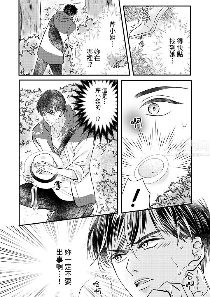 萌新男朋友的肉食爱抚~等妳尽情高潮完,我就为妳插进去第19话