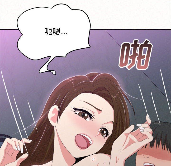 懵懂男生的恋爱史第17话