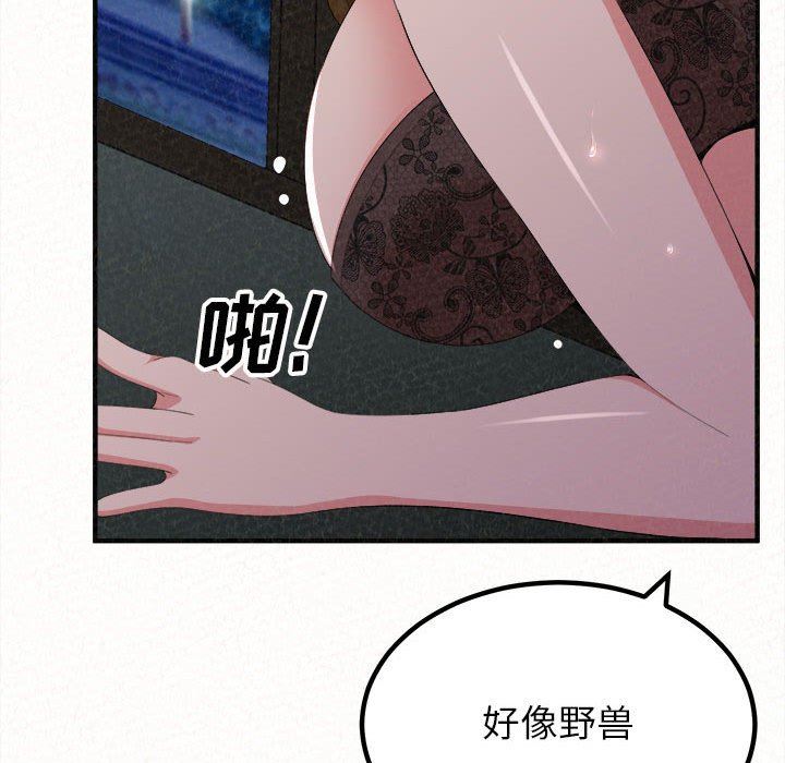 懵懂男生的恋爱史第17话