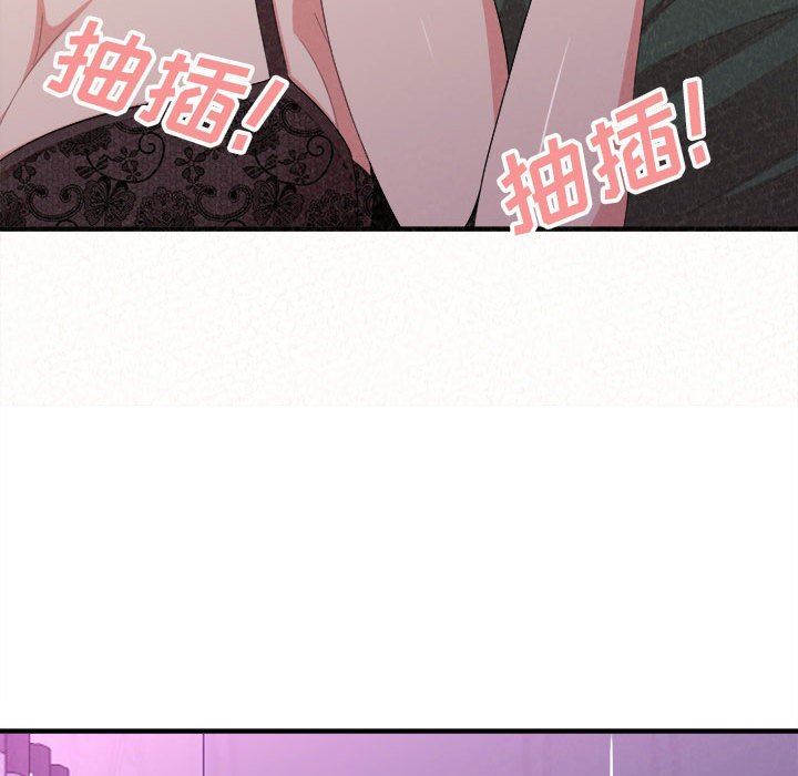 懵懂男生的恋爱史第17话