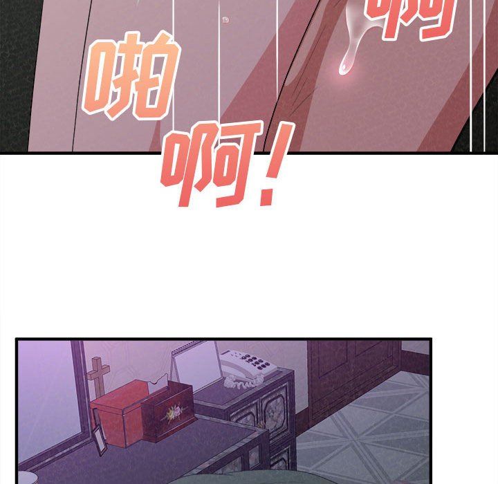 懵懂男生的戀愛史第17話