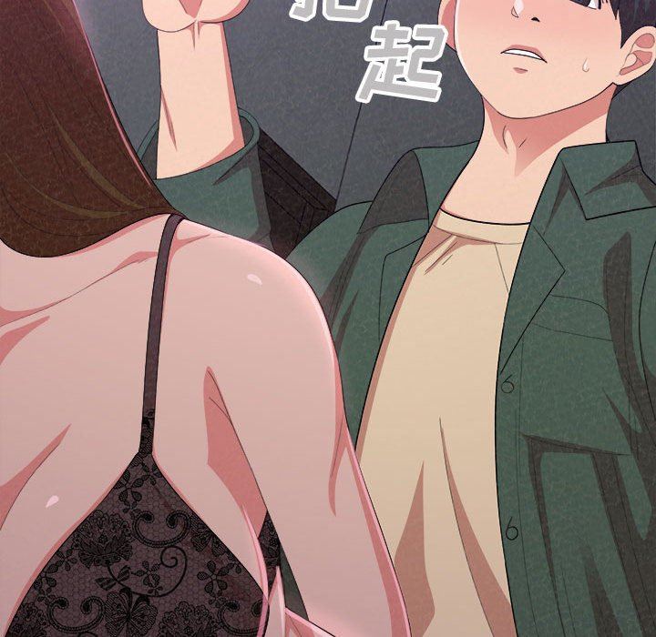 懵懂男生的恋爱史第17话