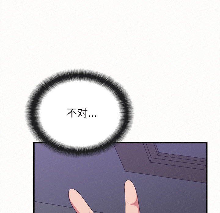 懵懂男生的戀愛史第17話