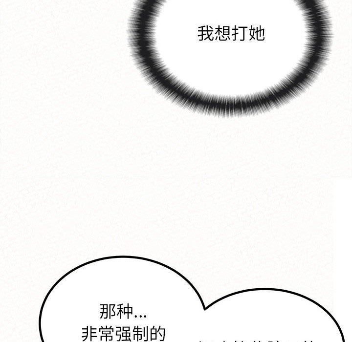 懵懂男生的恋爱史第17话