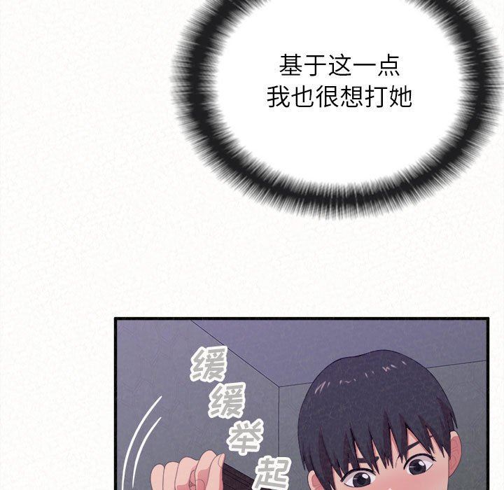 懵懂男生的恋爱史第17话