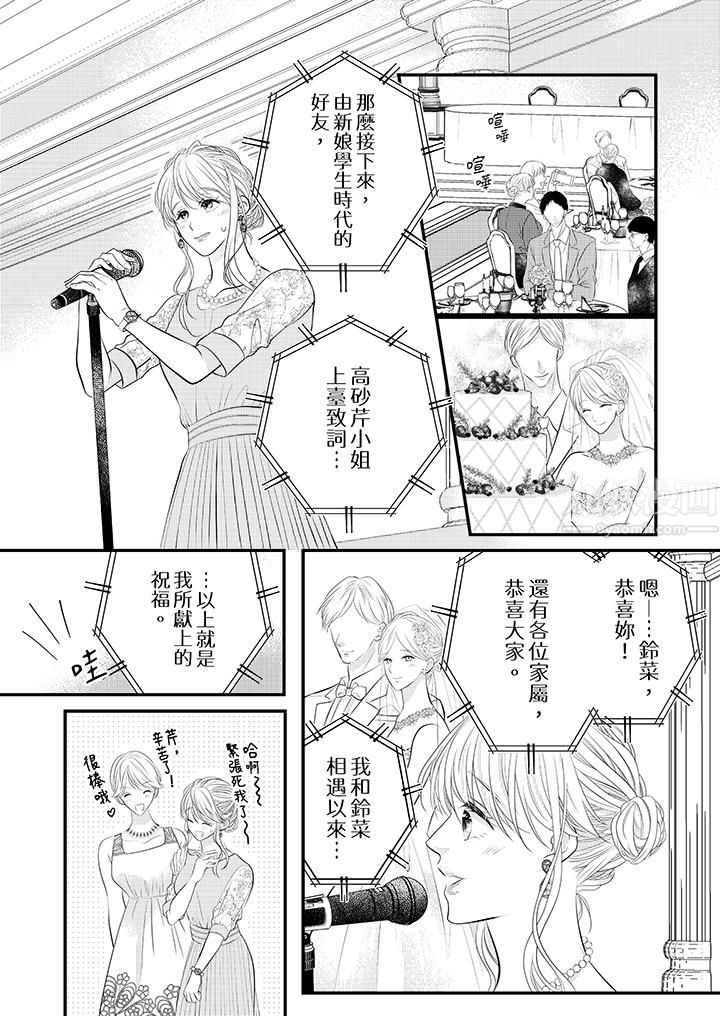 萌新男朋友的肉食爱抚~等妳尽情高潮完,我就为妳插进去第22话