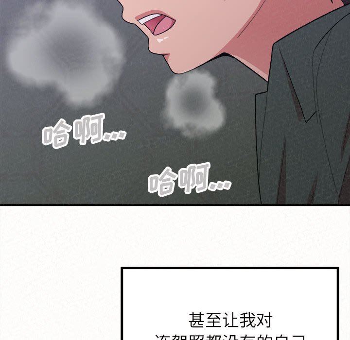 懵懂男生的恋爱史第17话