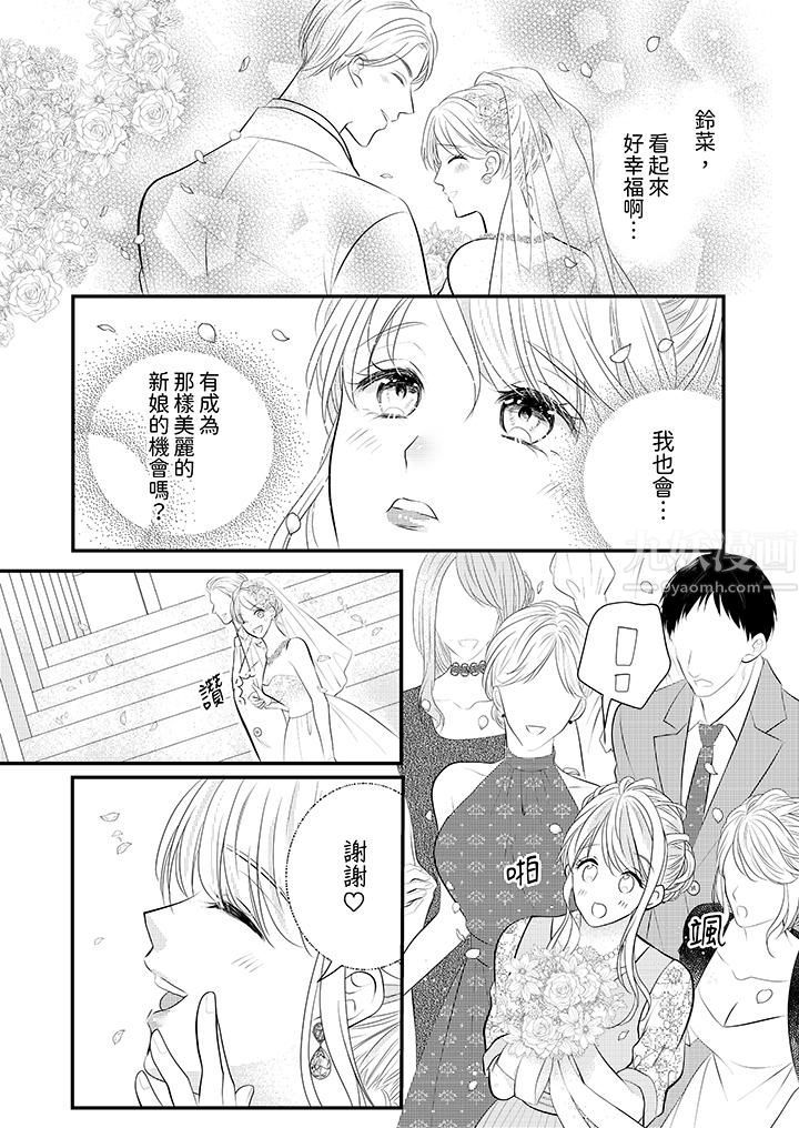 萌新男朋友的肉食爱抚~等妳尽情高潮完,我就为妳插进去第22话