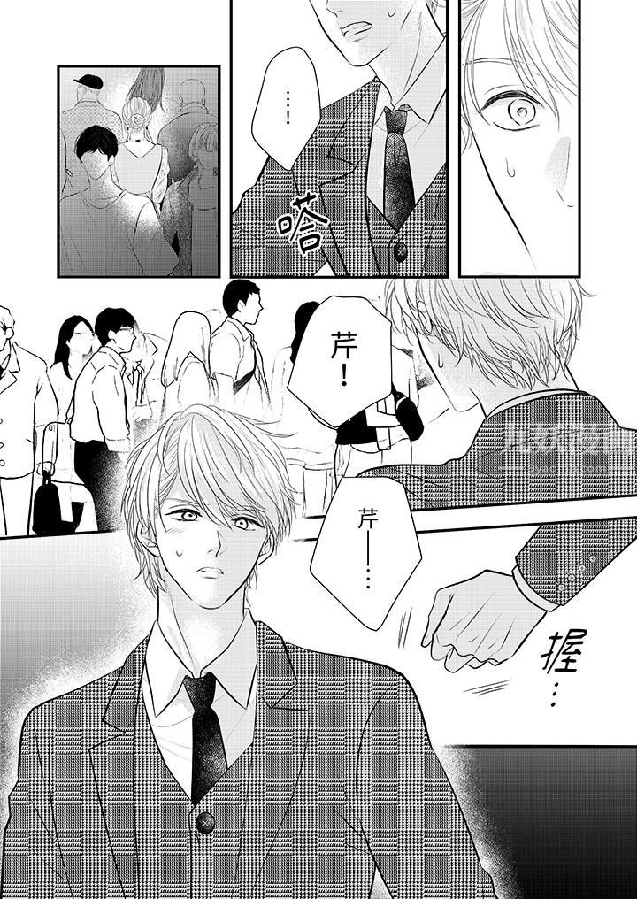 萌新男朋友的肉食爱抚～等妳尽情高潮完，我就为妳插进去第22话