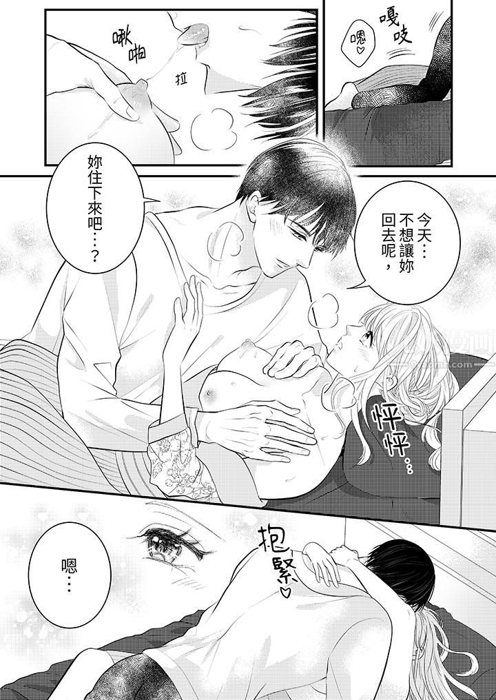 萌新男朋友的肉食爱抚～等妳尽情高潮完，我就为妳插进去第22话