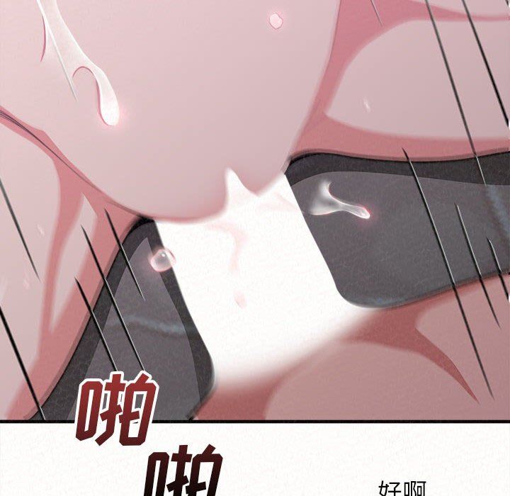 懵懂男生的恋爱史第17话