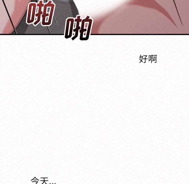 懵懂男生的恋爱史第18话