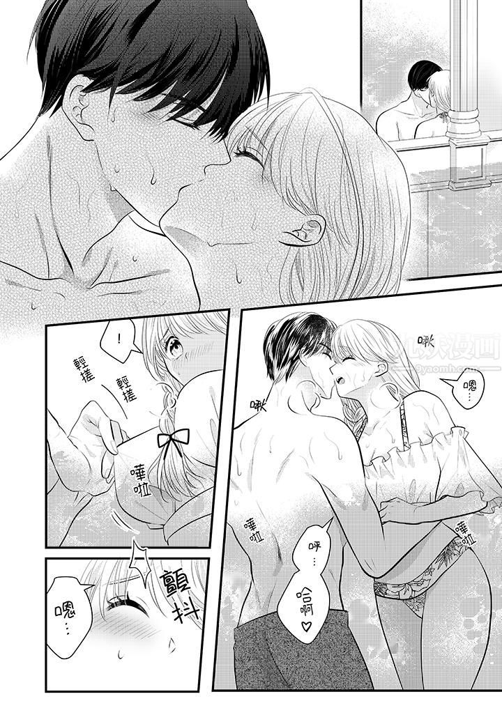 萌新男朋友的肉食爱抚~等妳尽情高潮完,我就为妳插进去第23话