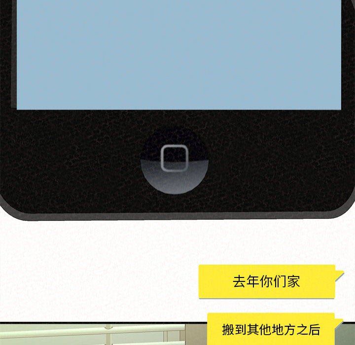 懵懂男生的恋爱史第18话