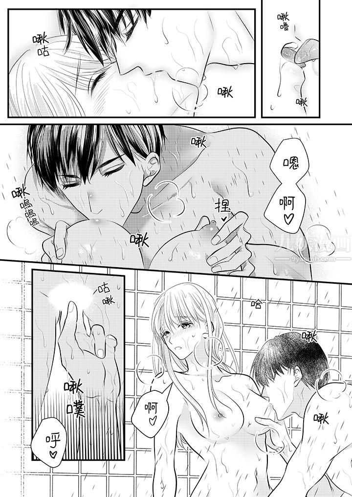 萌新男朋友的肉食爱抚~等妳尽情高潮完,我就为妳插进去第24话