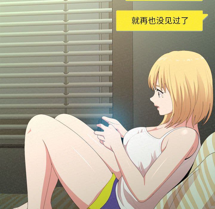 懵懂男生的戀愛史第18話