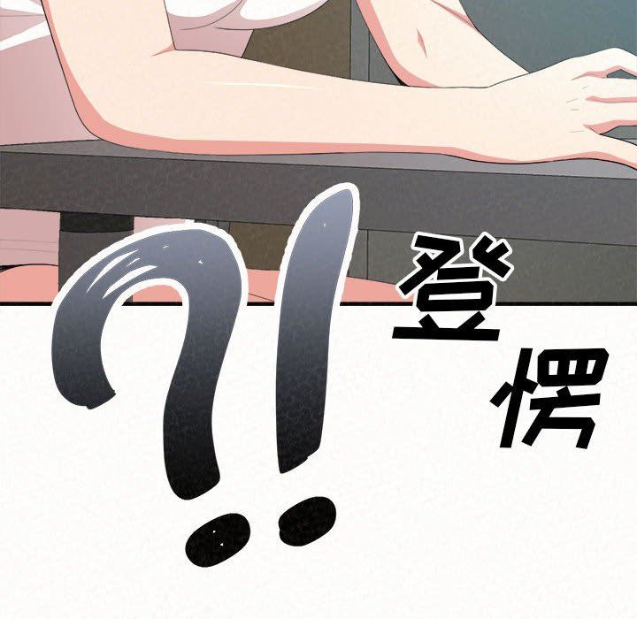 懵懂男生的恋爱史第18话