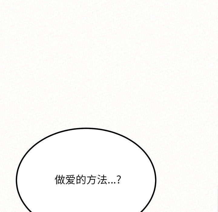 懵懂男生的恋爱史第18话