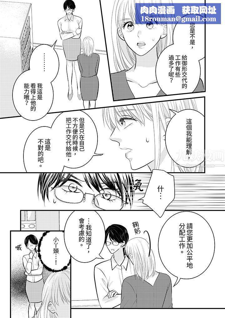 萌新男朋友的肉食愛撫～等妳盡情高潮完，我就為妳插進去第25話