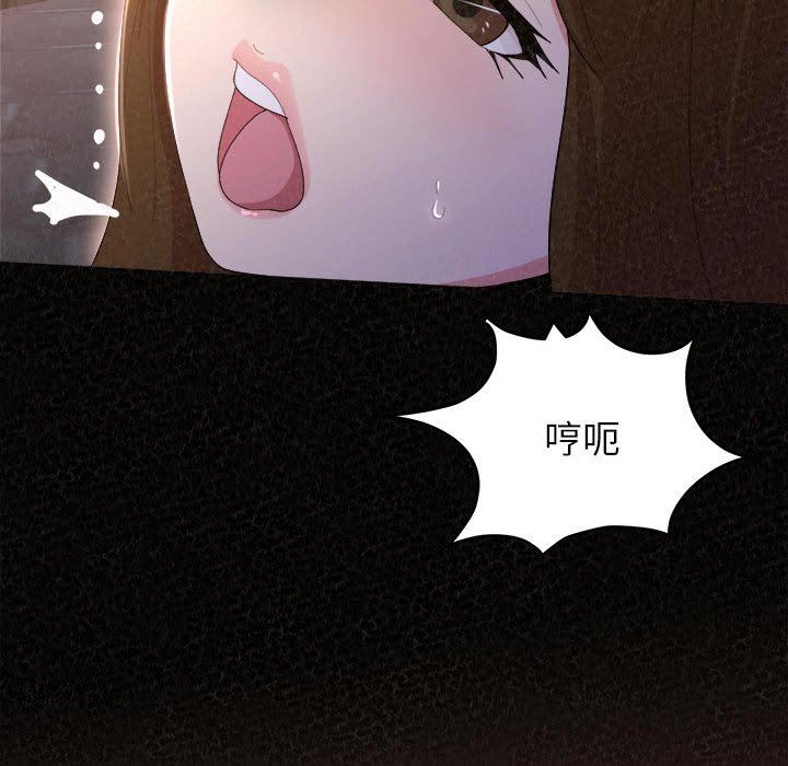 懵懂男生的恋爱史第18话