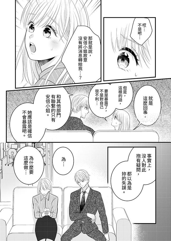 萌新男朋友的肉食愛撫～等妳盡情高潮完，我就為妳插進去第26話