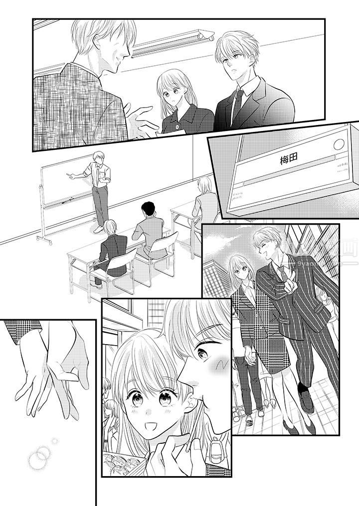 萌新男朋友的肉食愛撫～等妳盡情高潮完，我就為妳插進去第26話