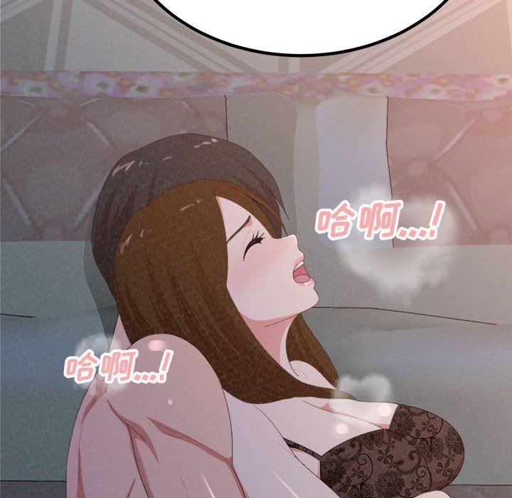 懵懂男生的戀愛史第18話