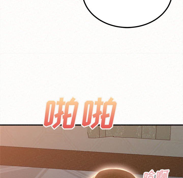 懵懂男生的恋爱史第18话