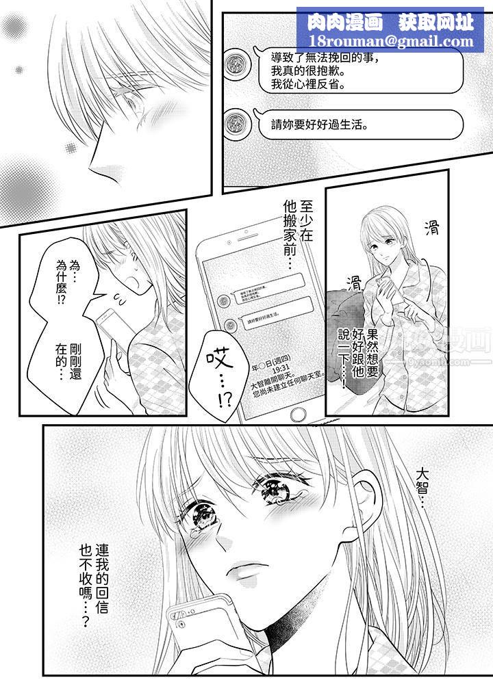 萌新男朋友的肉食爱抚~等妳尽情高潮完,我就为妳插进去第28话