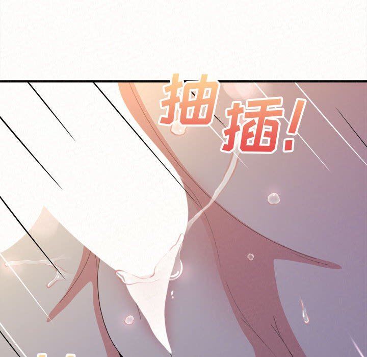 懵懂男生的恋爱史第18话