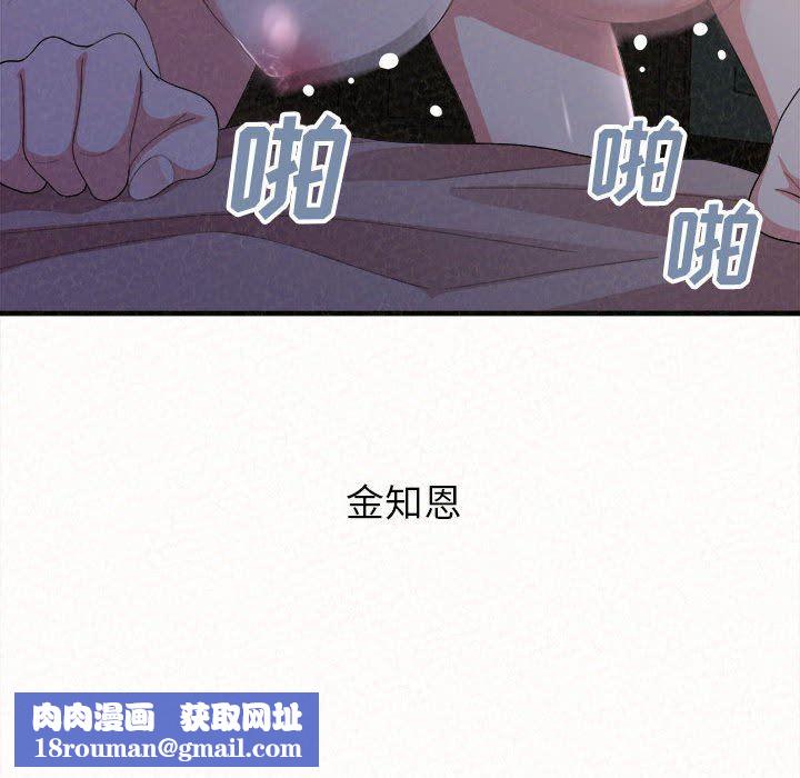 懵懂男生的恋爱史第18话