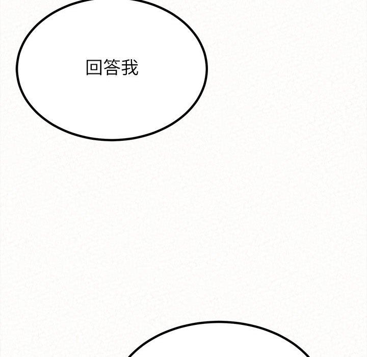 懵懂男生的恋爱史第18话