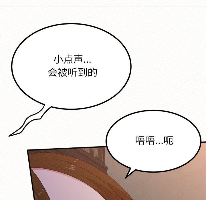 懵懂男生的恋爱史第18话