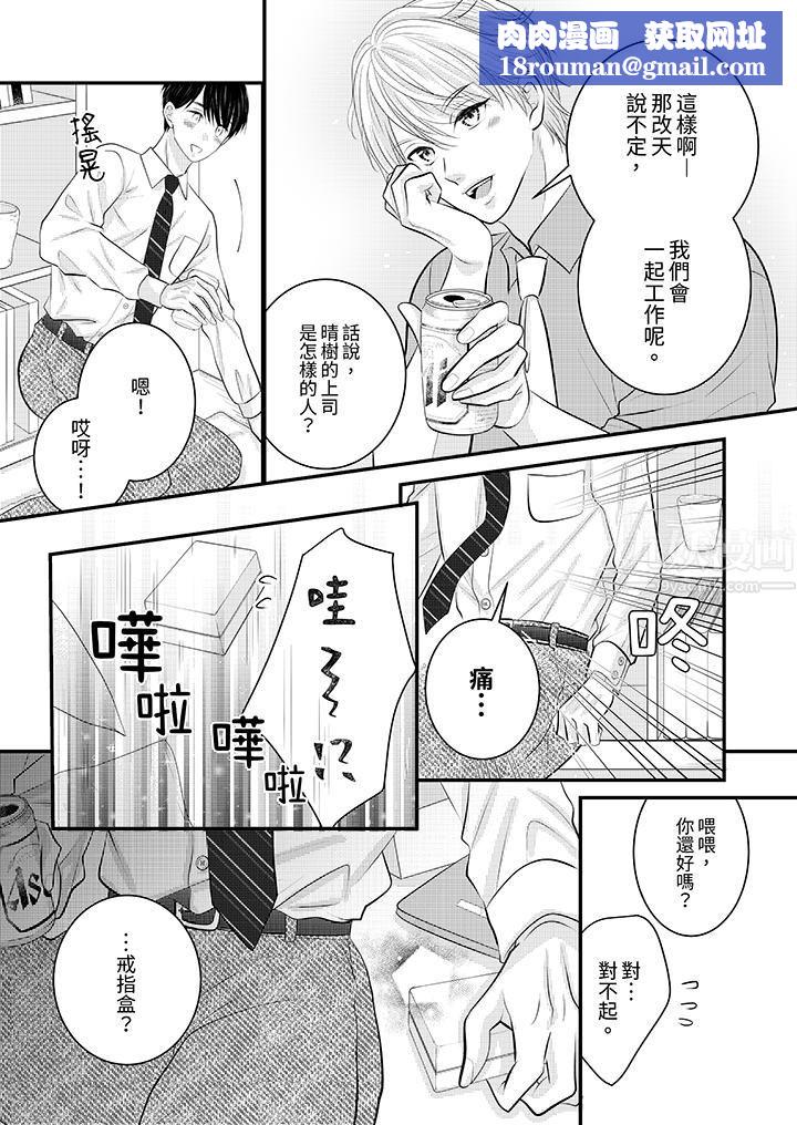 萌新男朋友的肉食愛撫～等妳盡情高潮完，我就為妳插進去第30話