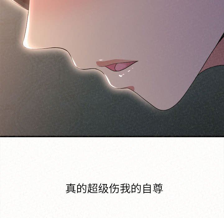 懵懂男生的恋爱史第18话