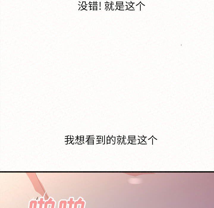 懵懂男生的恋爱史第18话