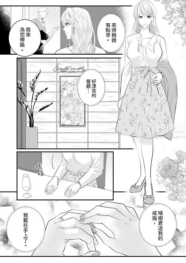 萌新男朋友的肉食爱抚～等妳尽情高潮完，我就为妳插进去第32话