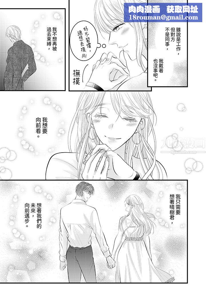 萌新男朋友的肉食爱抚～等妳尽情高潮完，我就为妳插进去第32话