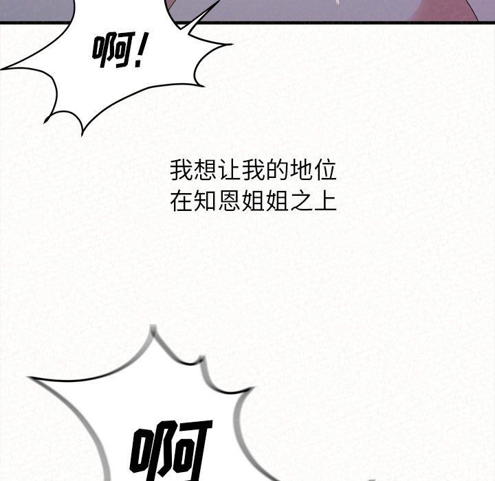 懵懂男生的恋爱史第18话